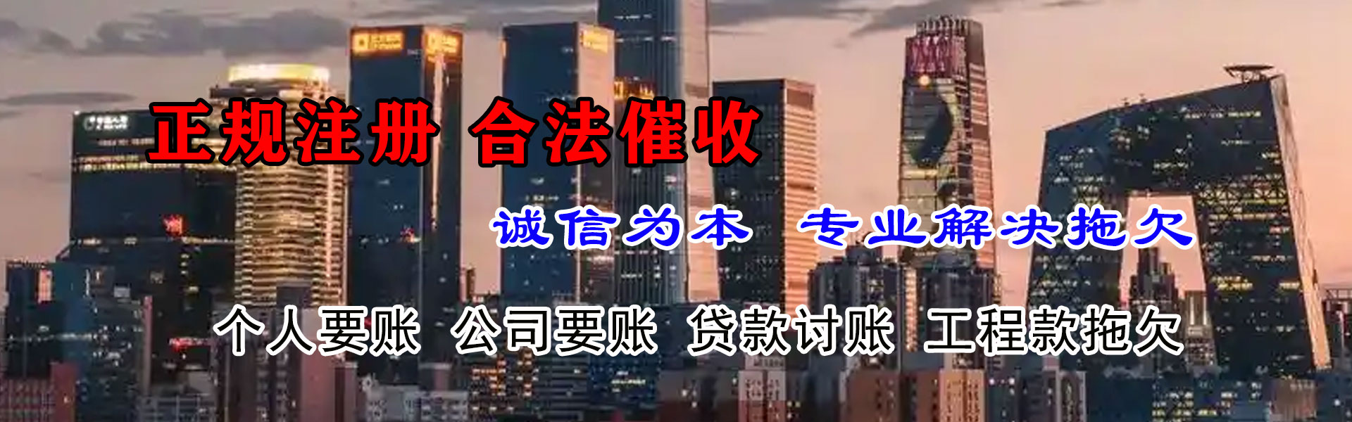 崇义清债公司
